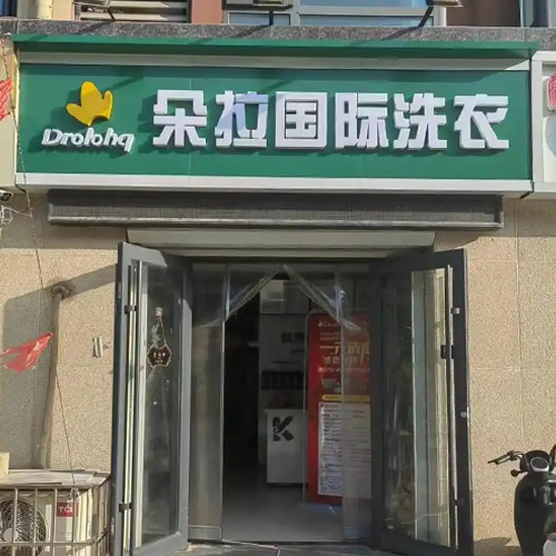 门店图片